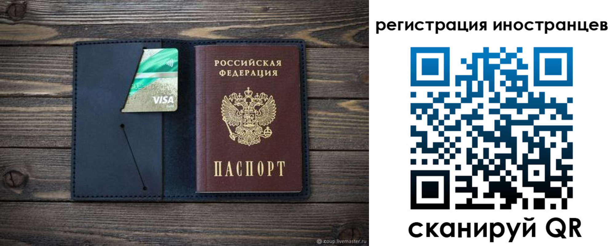 купить прописку в Анадыре