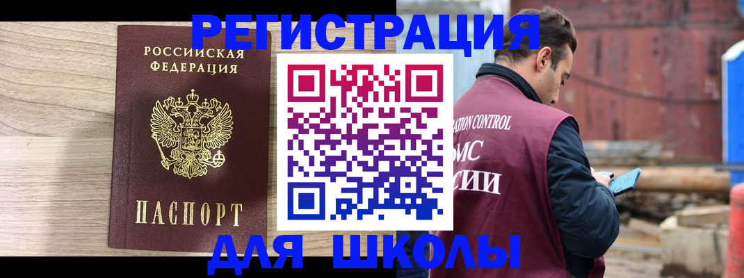 временная регистрация купить в Анадыре