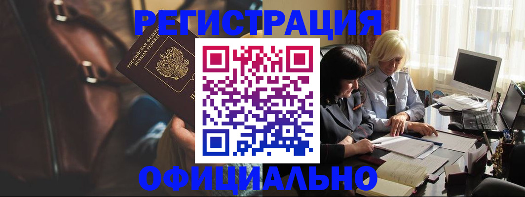 регистрация для школы в Анадыре